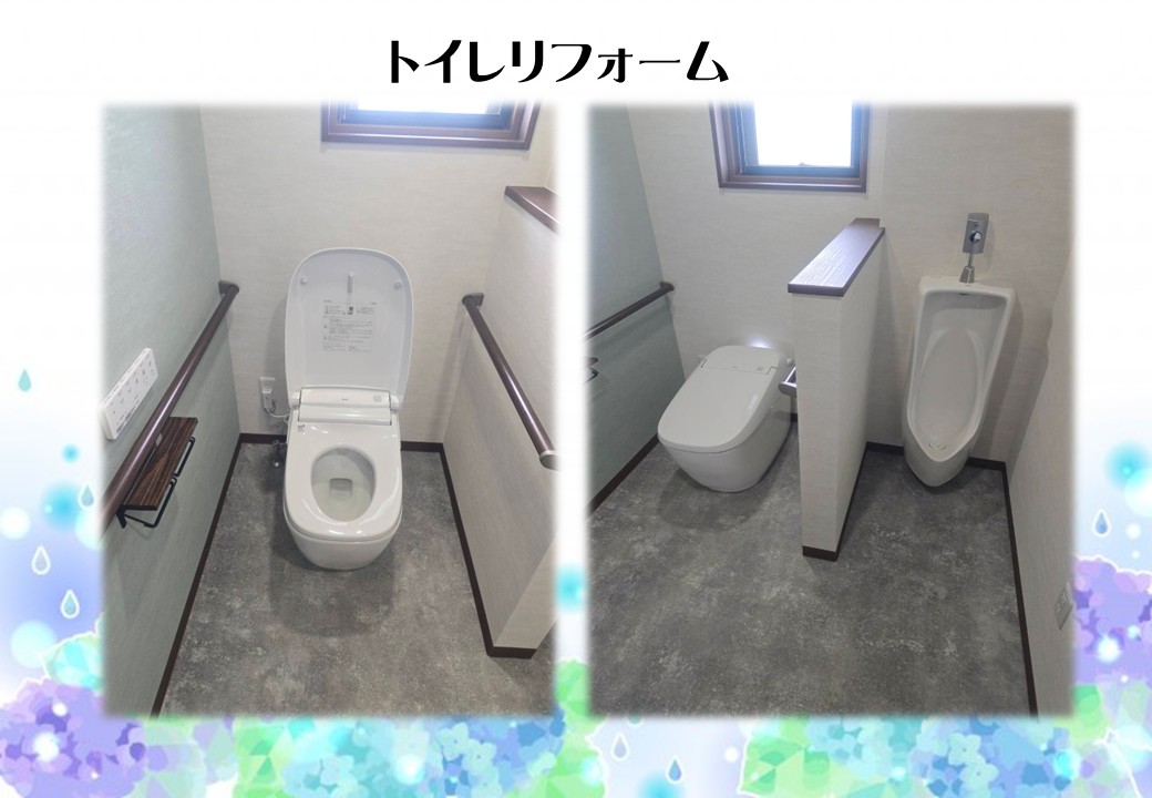 トイレリフォーム　明和町　Ｓ様邸